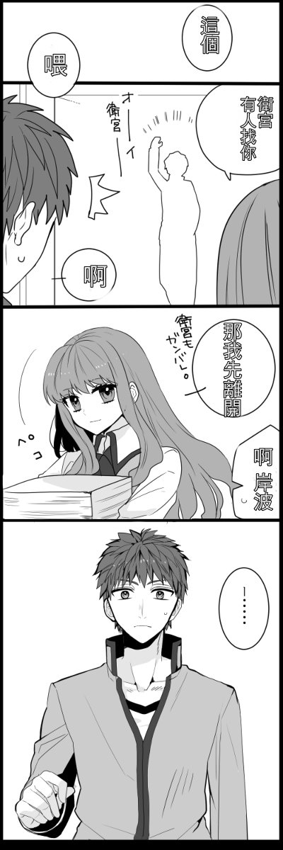 fate/Avalon 少女的思念韩漫全集-第05话无删减无遮挡章节图片 