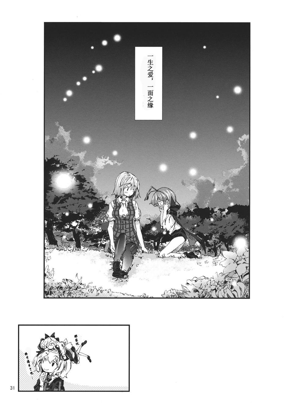 东方青帖·探骊得珠韩漫全集-全一话无删减无遮挡章节图片 