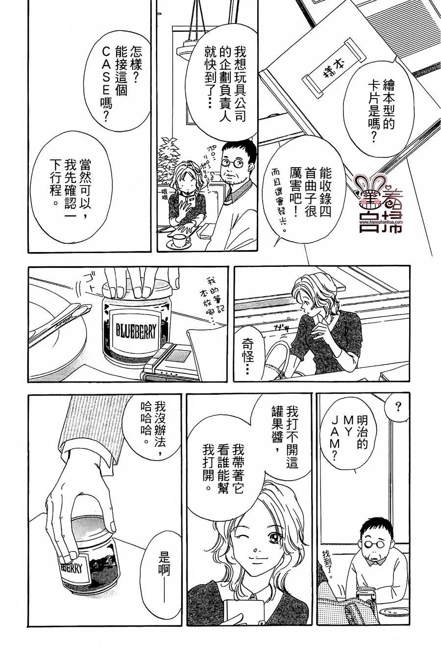 Blueberry适婚年龄韩漫全集-全一话无删减无遮挡章节图片 