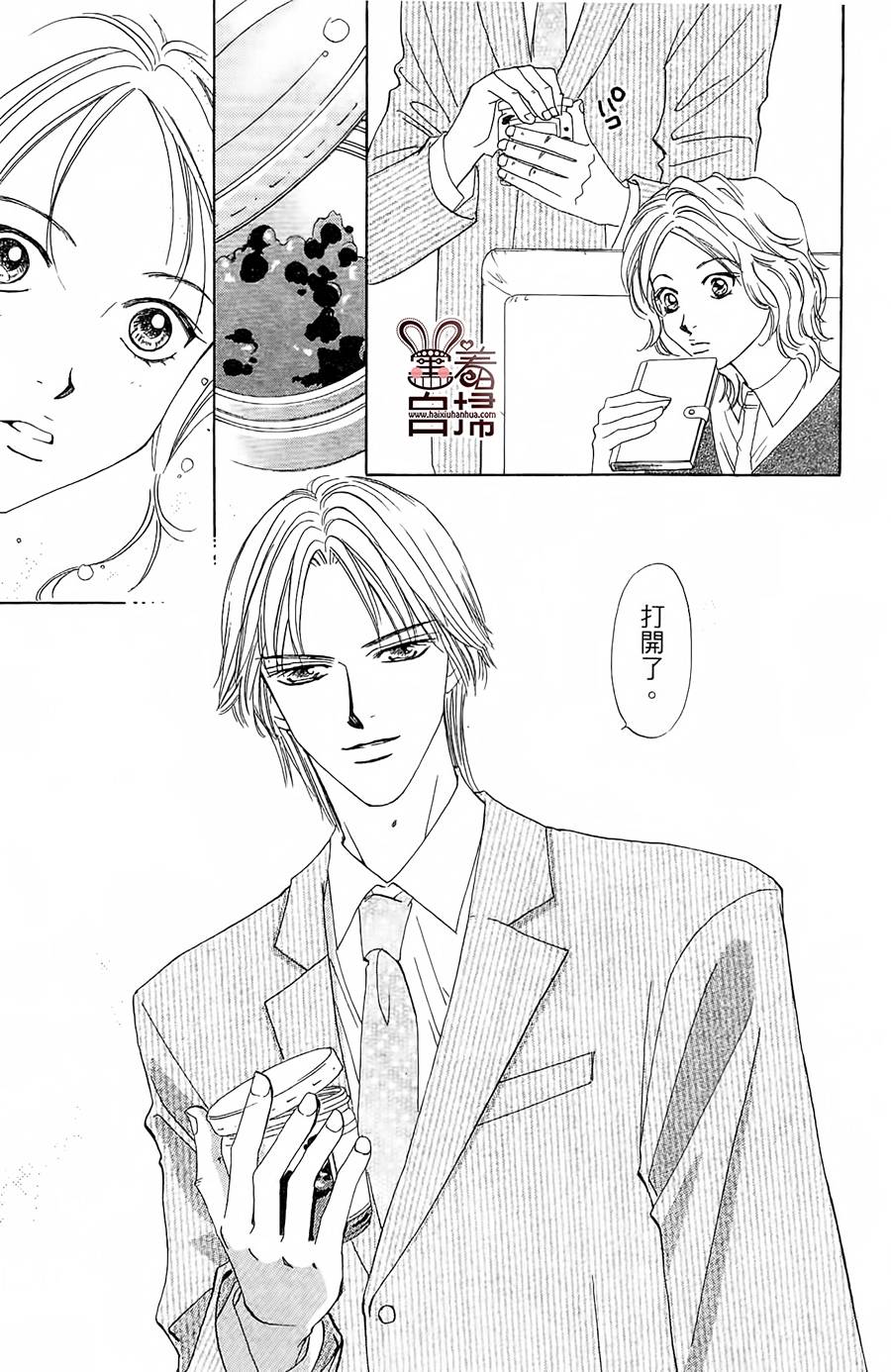 Blueberry适婚年龄韩漫全集-全一话无删减无遮挡章节图片 