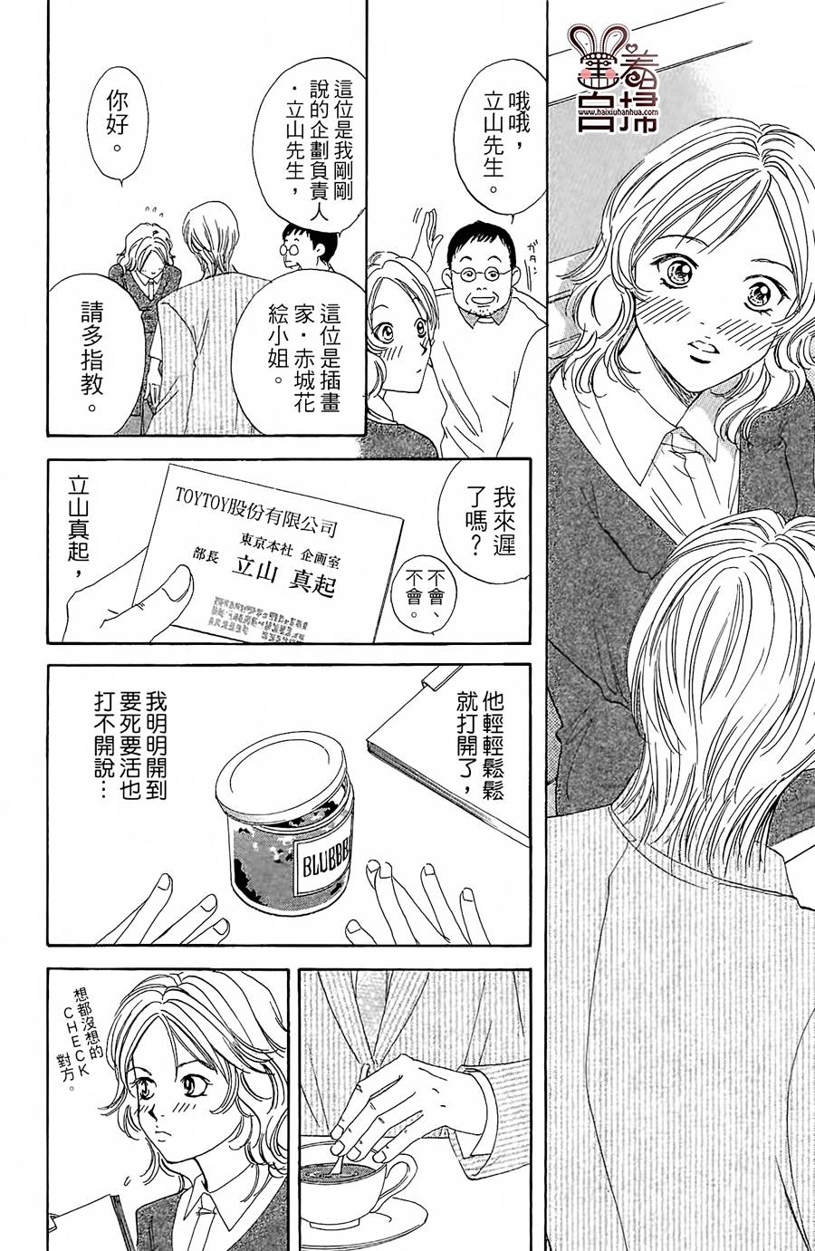 Blueberry适婚年龄韩漫全集-全一话无删减无遮挡章节图片 