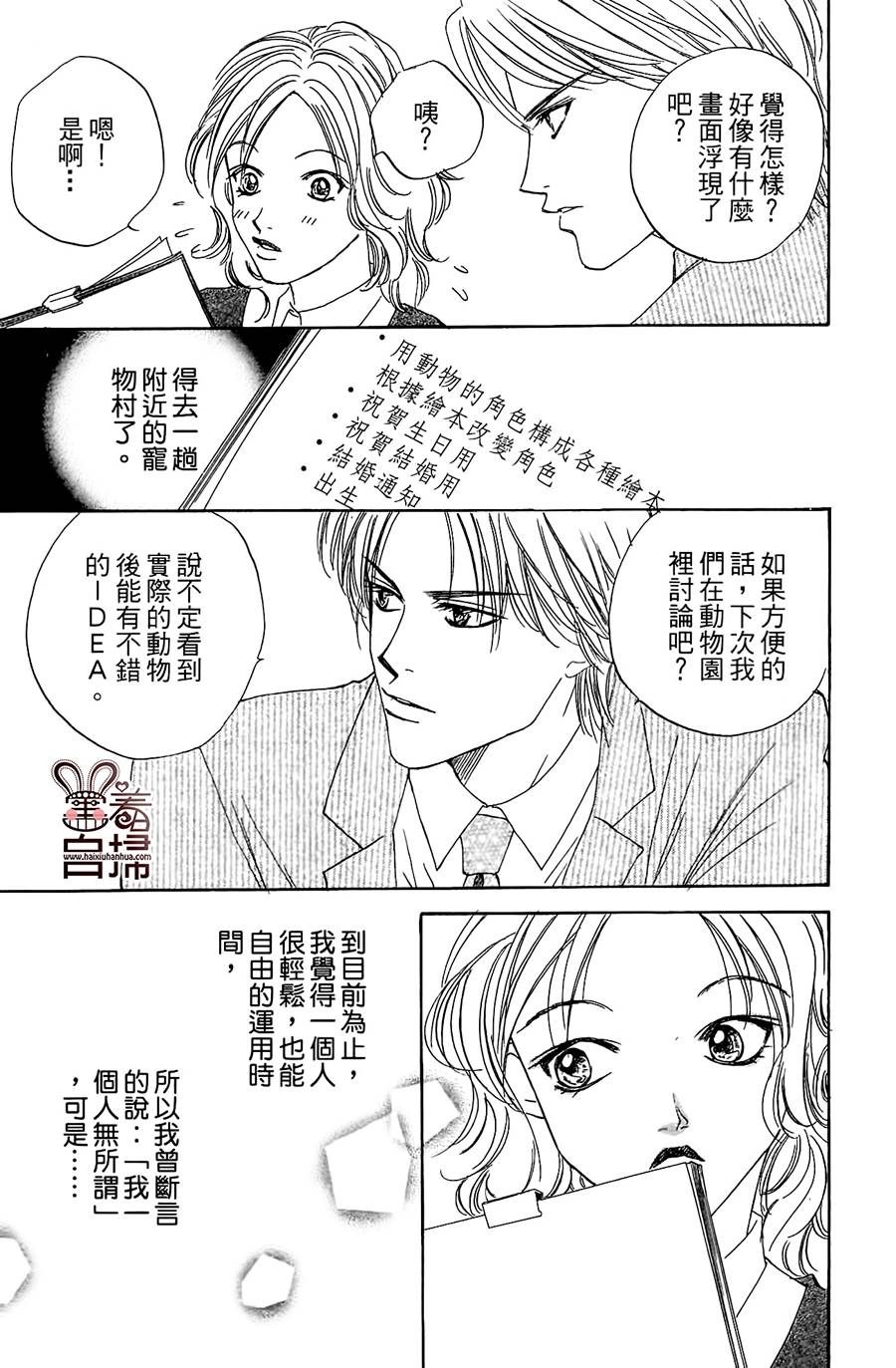 Blueberry适婚年龄韩漫全集-全一话无删减无遮挡章节图片 