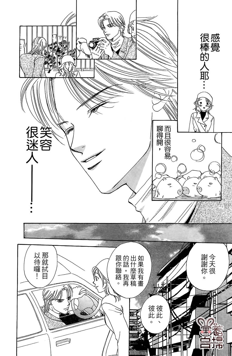 Blueberry适婚年龄韩漫全集-全一话无删减无遮挡章节图片 