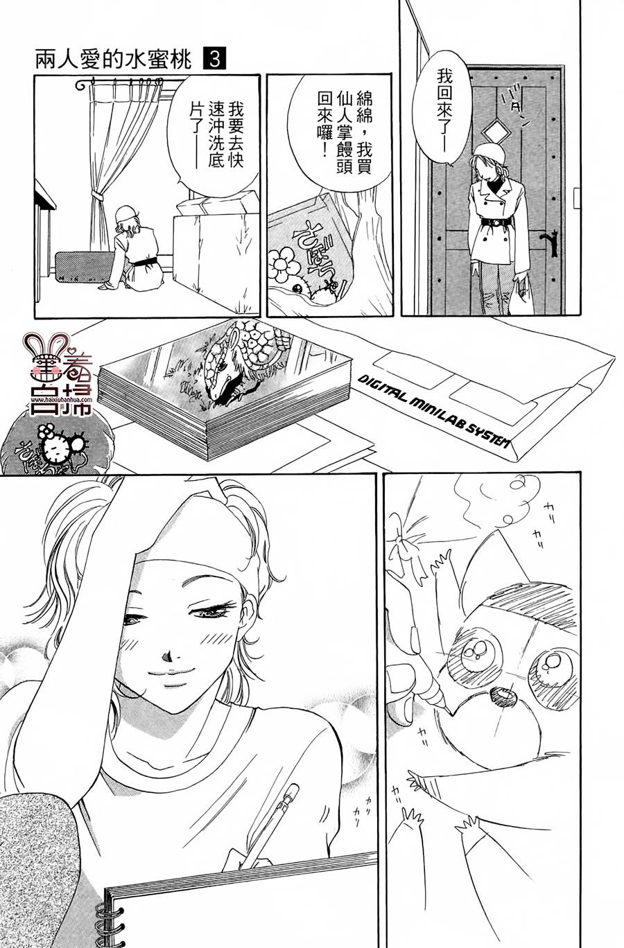 Blueberry适婚年龄韩漫全集-全一话无删减无遮挡章节图片 