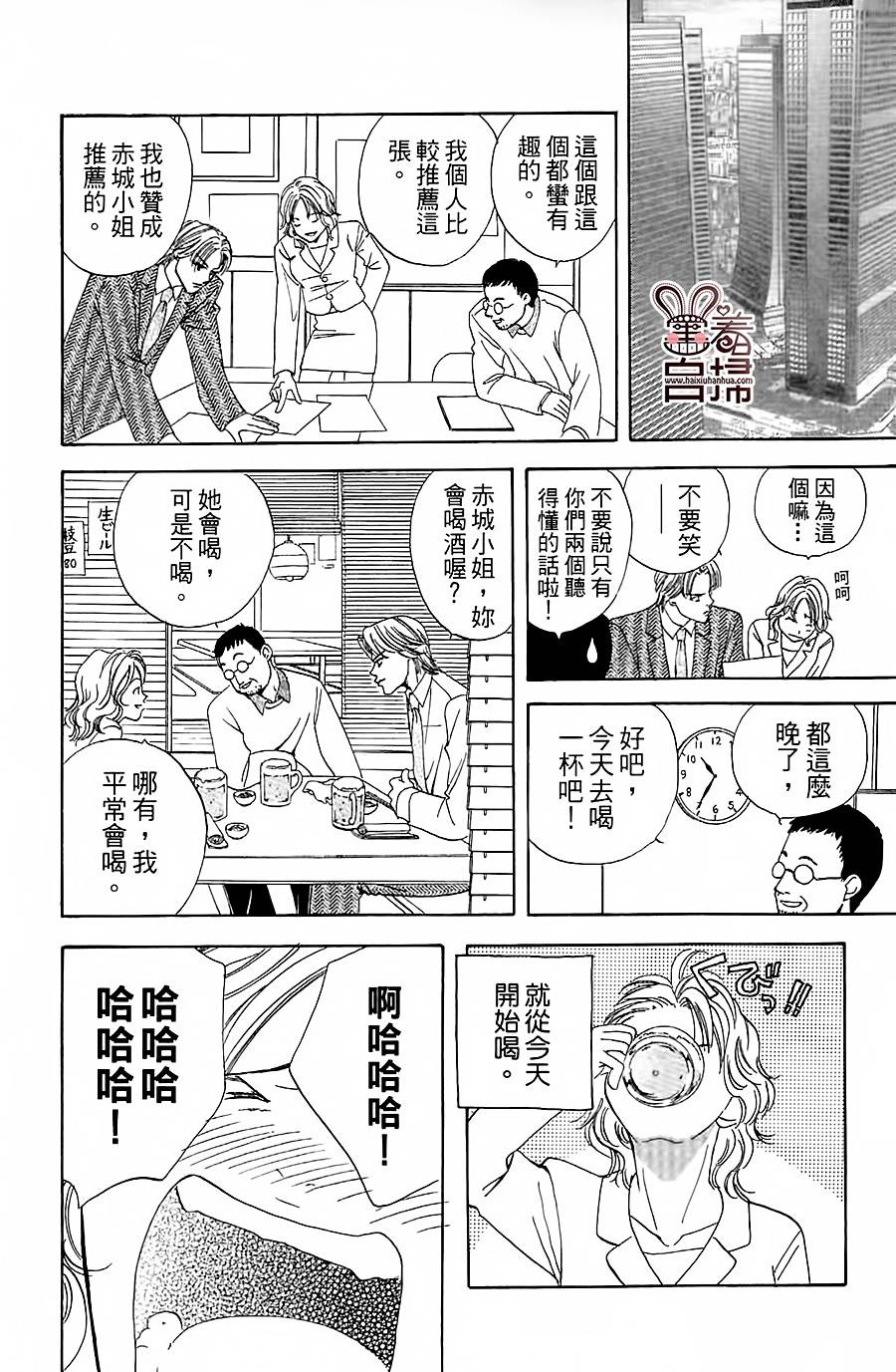 Blueberry适婚年龄韩漫全集-全一话无删减无遮挡章节图片 
