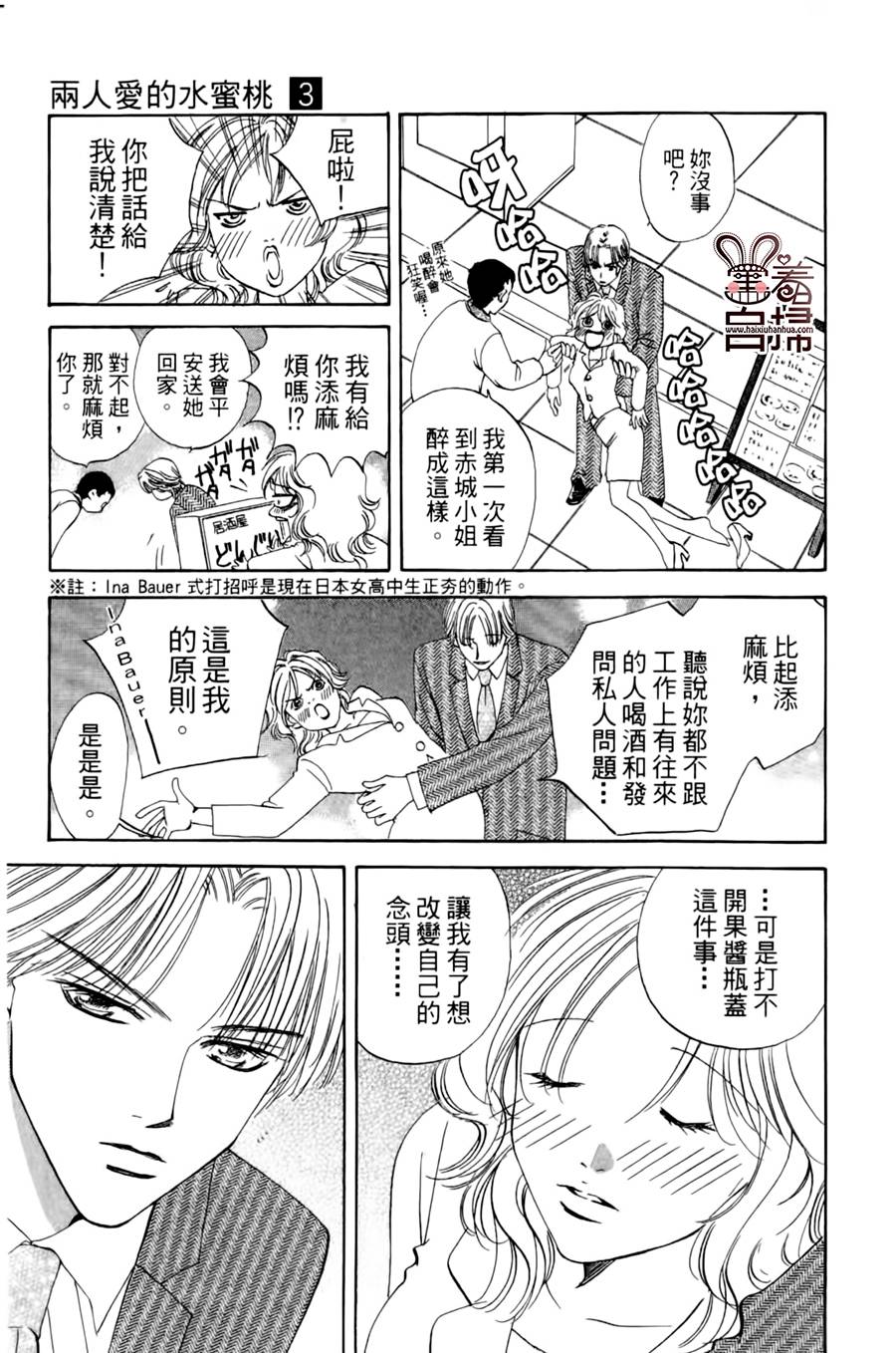 Blueberry适婚年龄韩漫全集-全一话无删减无遮挡章节图片 