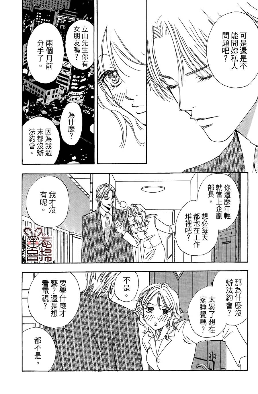 Blueberry适婚年龄韩漫全集-全一话无删减无遮挡章节图片 