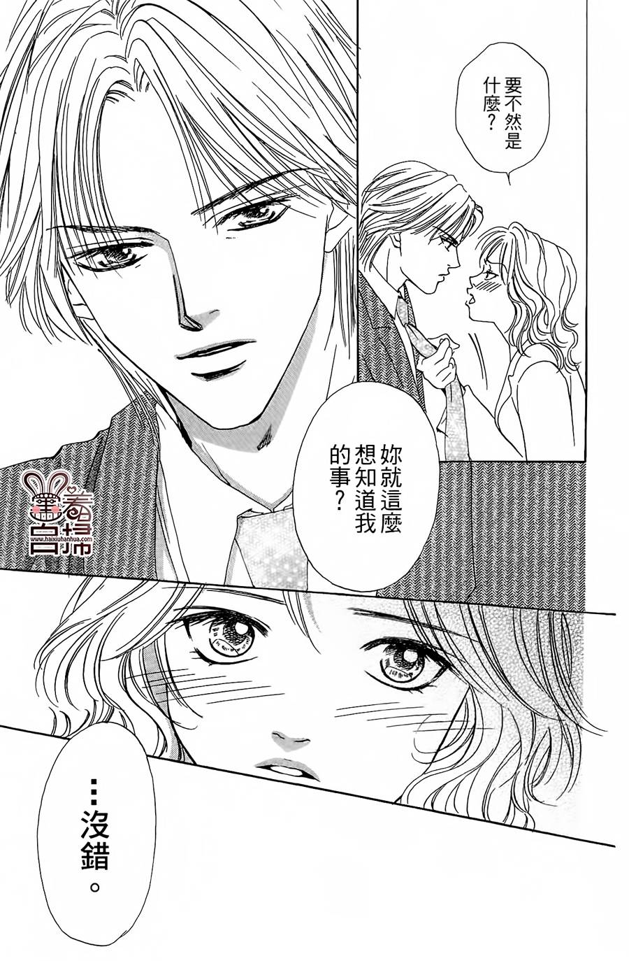Blueberry适婚年龄韩漫全集-全一话无删减无遮挡章节图片 