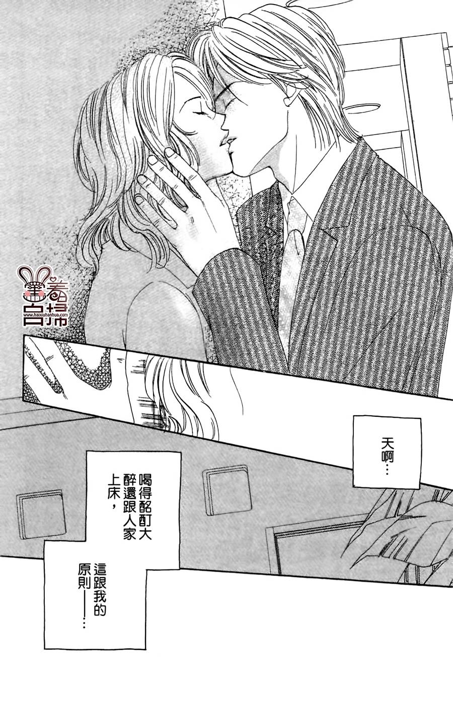 Blueberry适婚年龄韩漫全集-全一话无删减无遮挡章节图片 