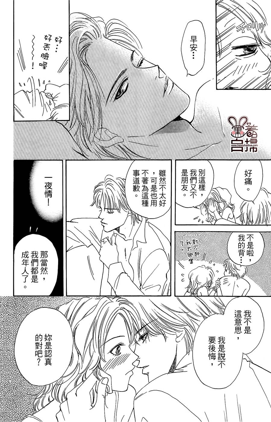 Blueberry适婚年龄韩漫全集-全一话无删减无遮挡章节图片 