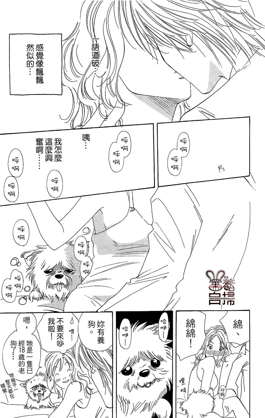 Blueberry适婚年龄韩漫全集-全一话无删减无遮挡章节图片 