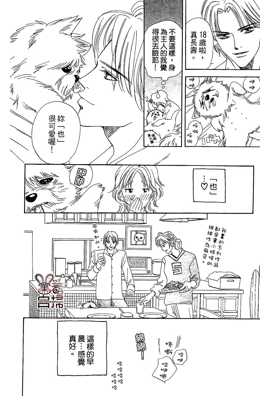 Blueberry适婚年龄韩漫全集-全一话无删减无遮挡章节图片 