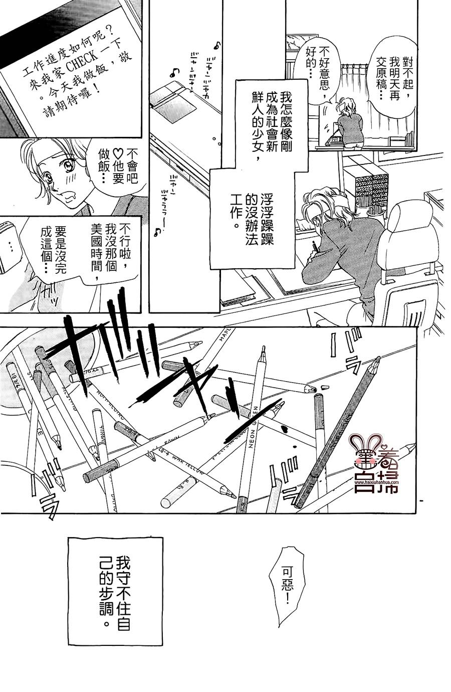Blueberry适婚年龄韩漫全集-全一话无删减无遮挡章节图片 