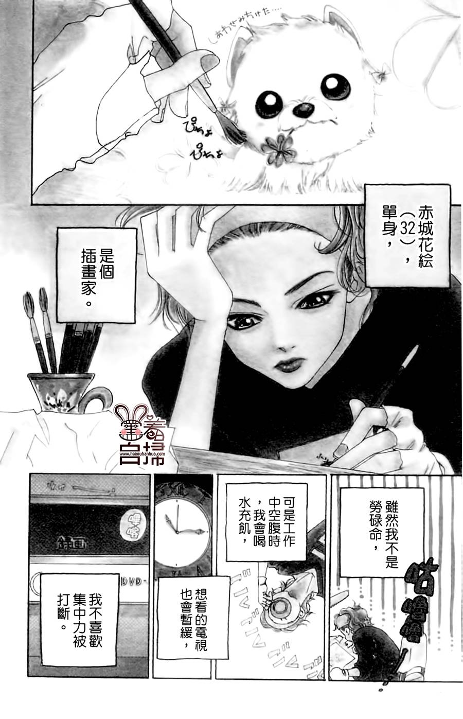 Blueberry适婚年龄韩漫全集-全一话无删减无遮挡章节图片 