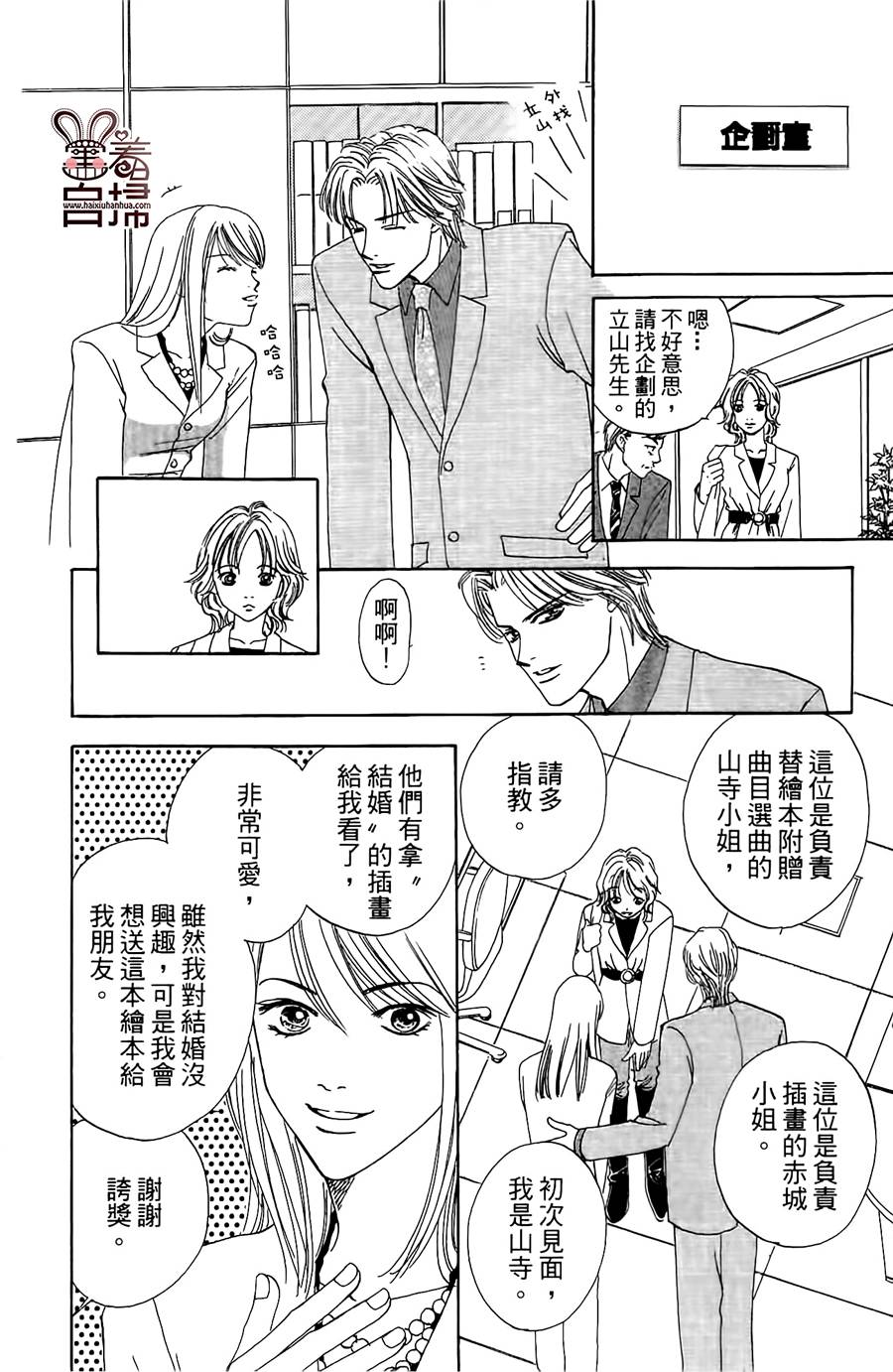 Blueberry适婚年龄韩漫全集-全一话无删减无遮挡章节图片 