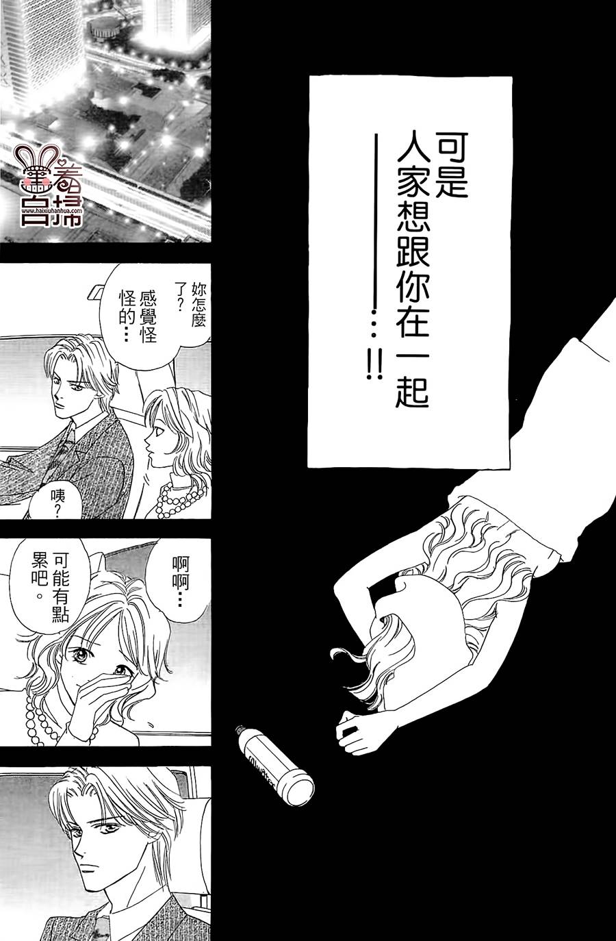 Blueberry适婚年龄韩漫全集-全一话无删减无遮挡章节图片 