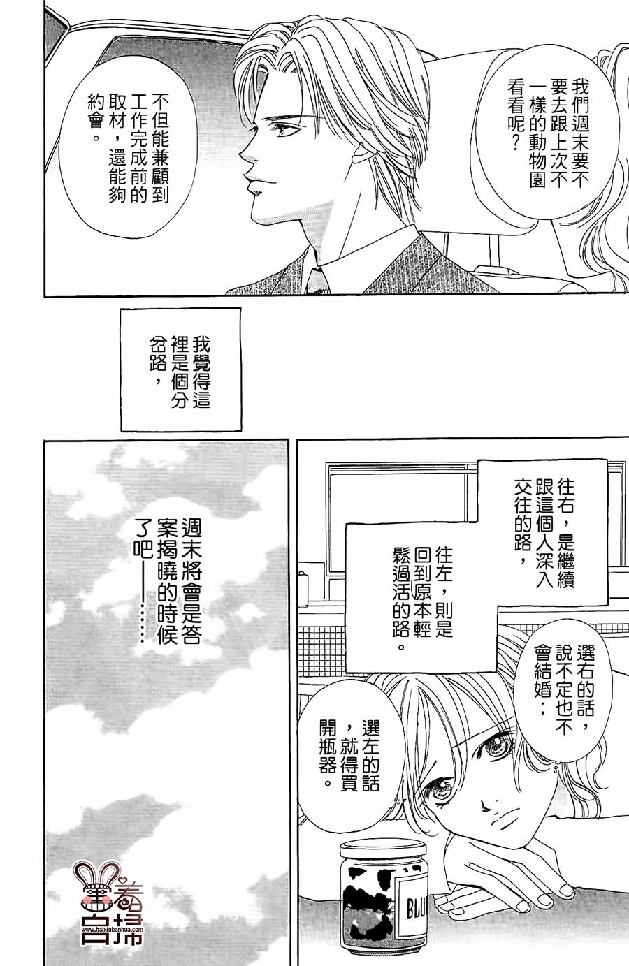 Blueberry适婚年龄韩漫全集-全一话无删减无遮挡章节图片 