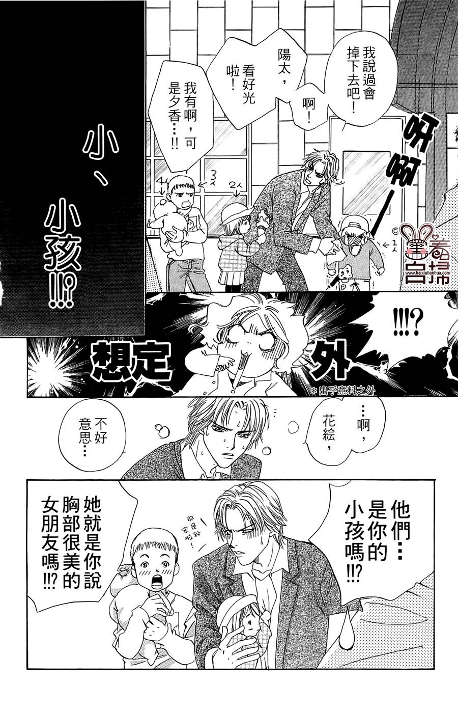 Blueberry适婚年龄韩漫全集-全一话无删减无遮挡章节图片 
