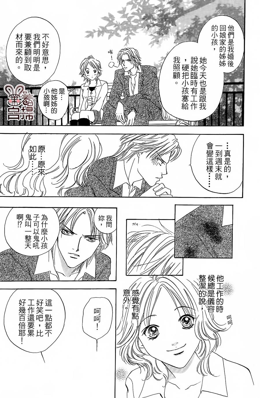 Blueberry适婚年龄韩漫全集-全一话无删减无遮挡章节图片 