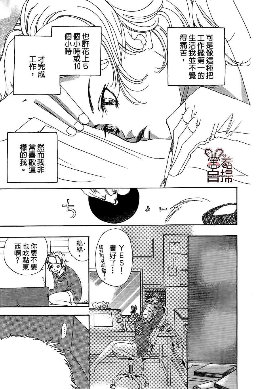 Blueberry适婚年龄韩漫全集-全一话无删减无遮挡章节图片 
