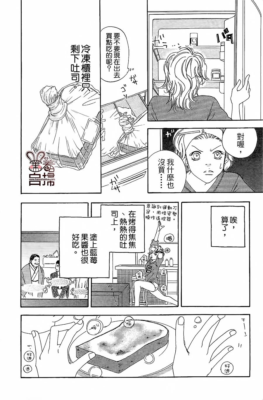 Blueberry适婚年龄韩漫全集-全一话无删减无遮挡章节图片 