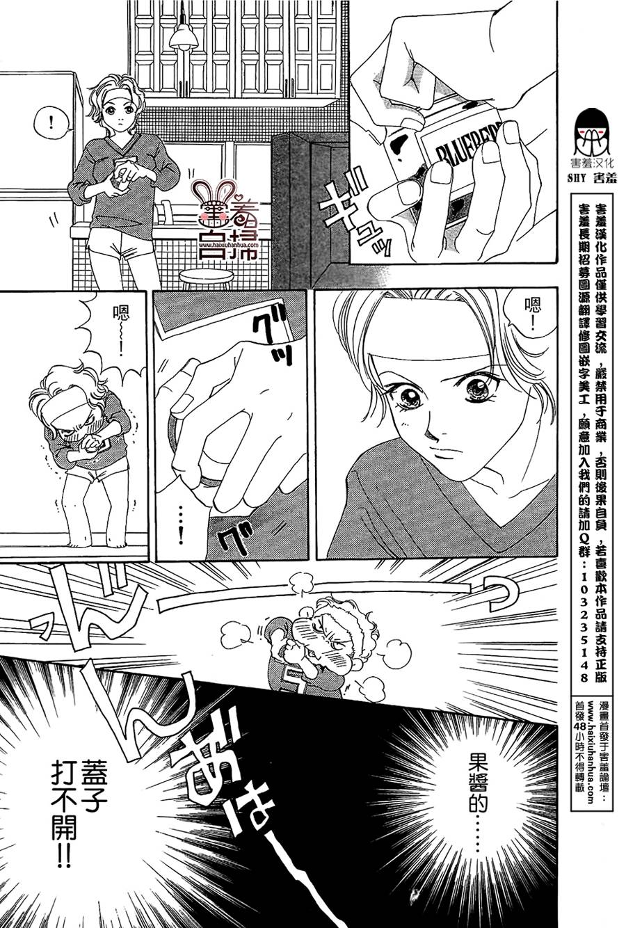 Blueberry适婚年龄韩漫全集-全一话无删减无遮挡章节图片 