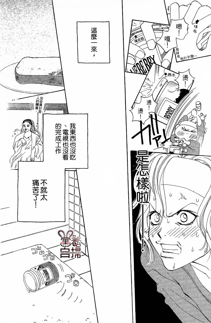 Blueberry适婚年龄韩漫全集-全一话无删减无遮挡章节图片 