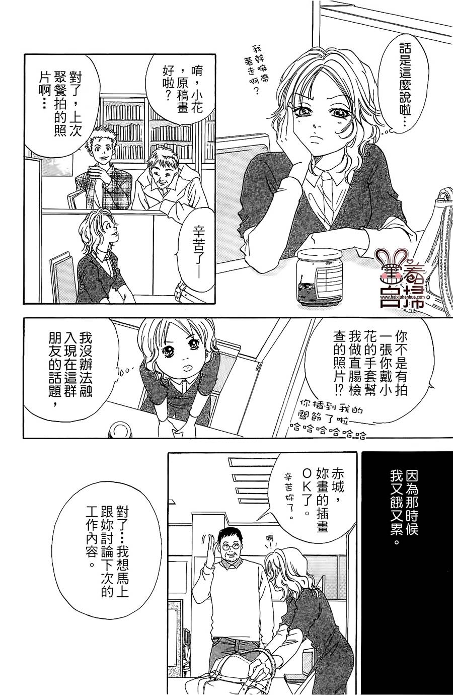 Blueberry适婚年龄韩漫全集-全一话无删减无遮挡章节图片 