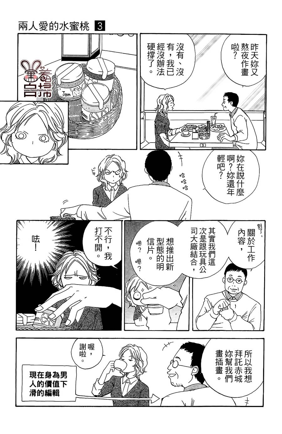 Blueberry适婚年龄韩漫全集-全一话无删减无遮挡章节图片 