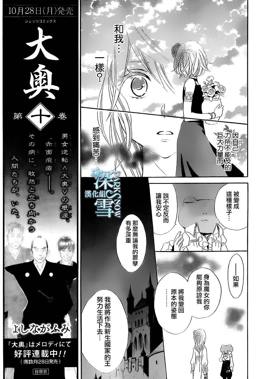 王子殿下是青蛙韩漫全集-全一话无删减无遮挡章节图片 