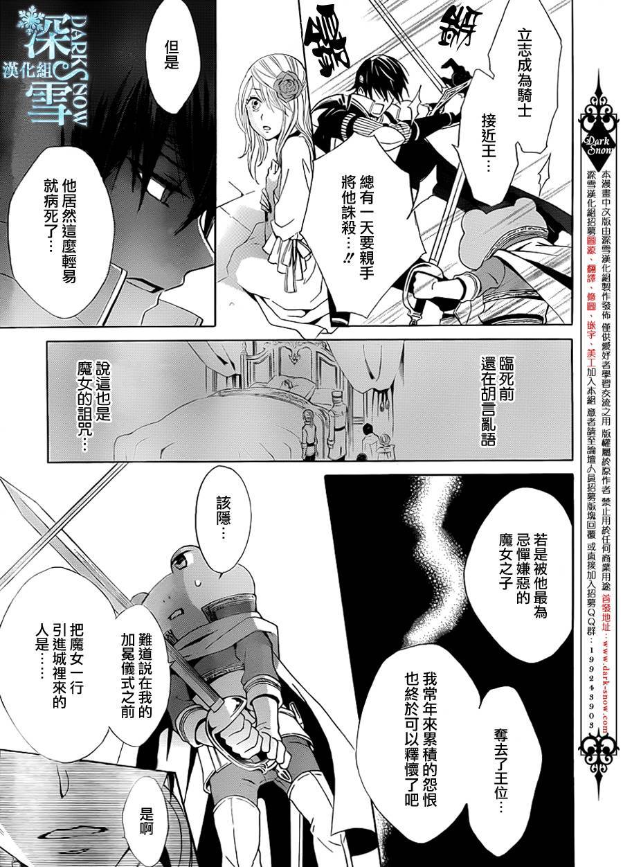 王子殿下是青蛙韩漫全集-全一话无删减无遮挡章节图片 