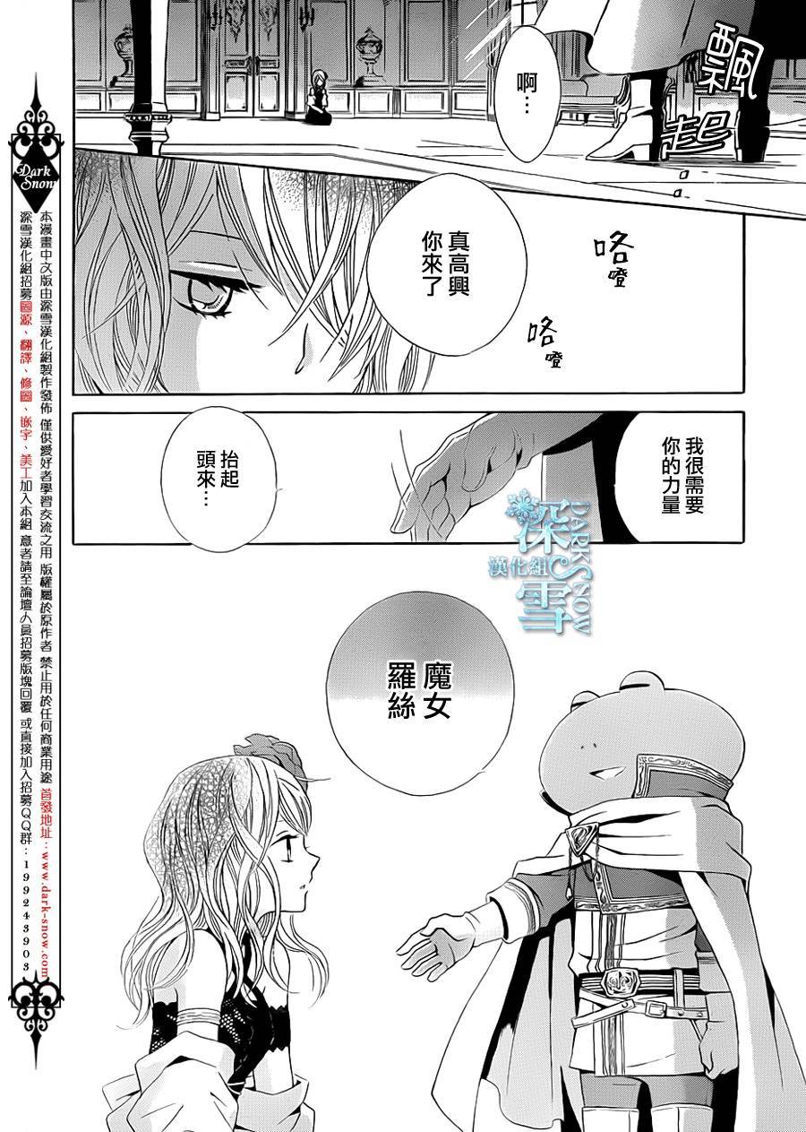 王子殿下是青蛙韩漫全集-全一话无删减无遮挡章节图片 