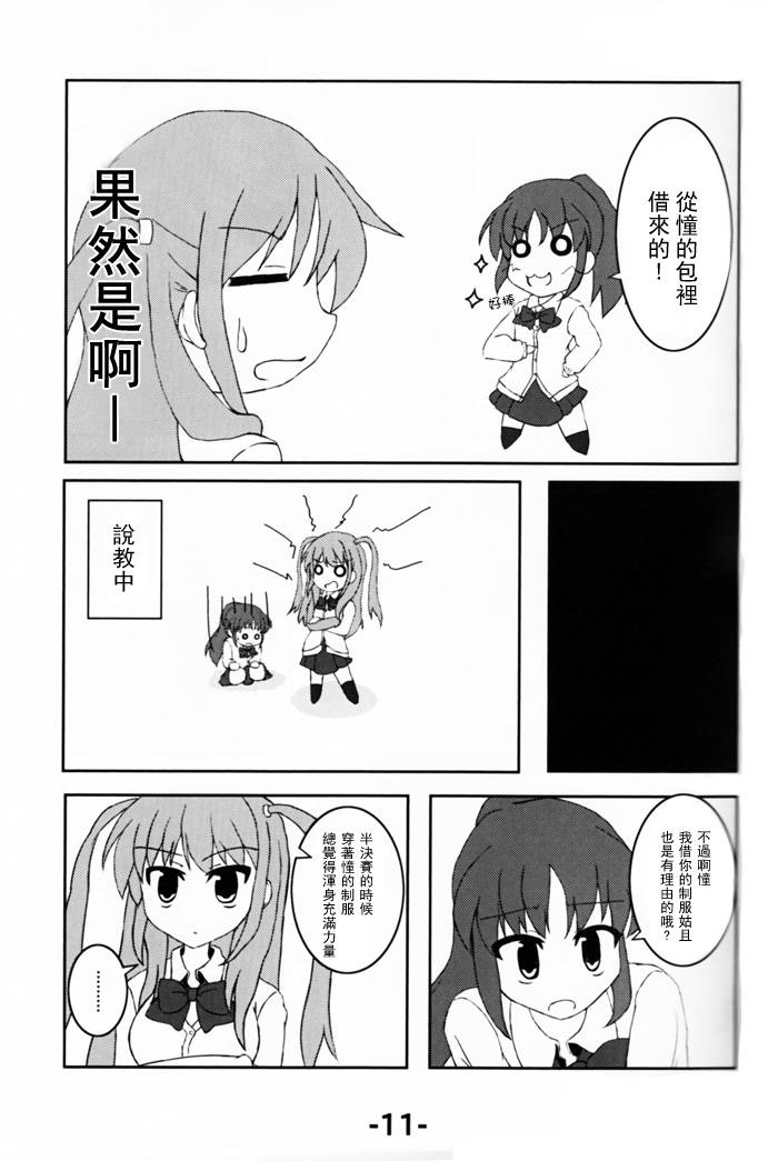 阿知贺的天使韩漫全集-全一话无删减无遮挡章节图片 