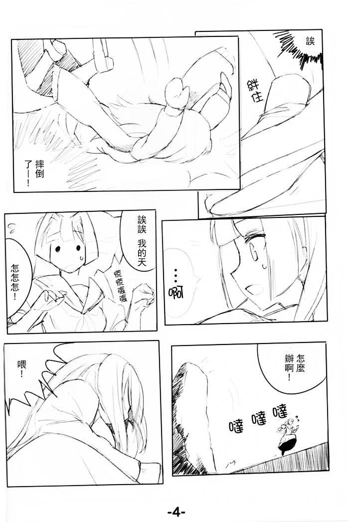 阿知贺的天使韩漫全集-全一话无删减无遮挡章节图片 