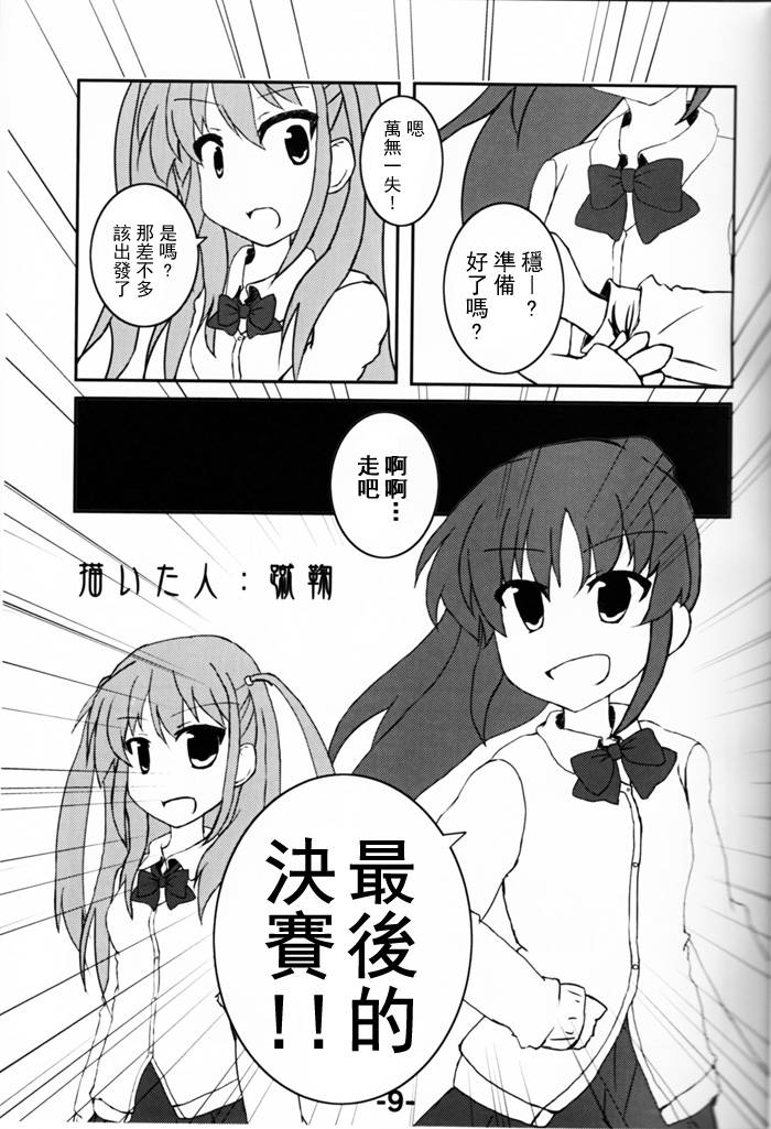 阿知贺的天使韩漫全集-全一话无删减无遮挡章节图片 