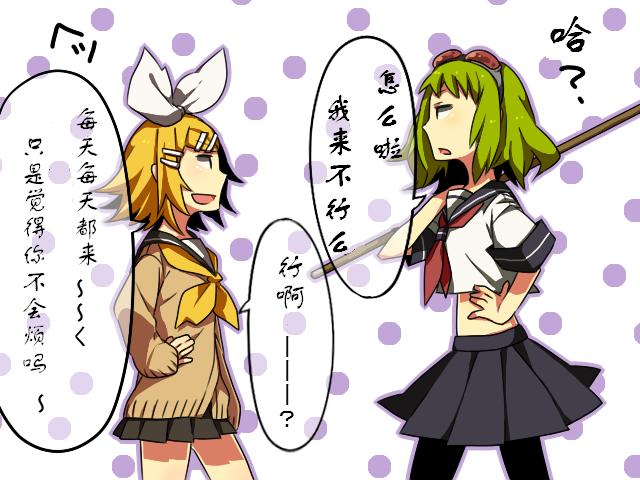 GUMI一家子韩漫全集-全一话无删减无遮挡章节图片 