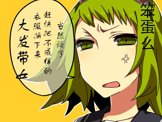 GUMI一家子韩漫全集-全一话无删减无遮挡章节图片 