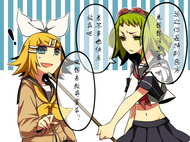 GUMI一家子韩漫全集-全一话无删减无遮挡章节图片 