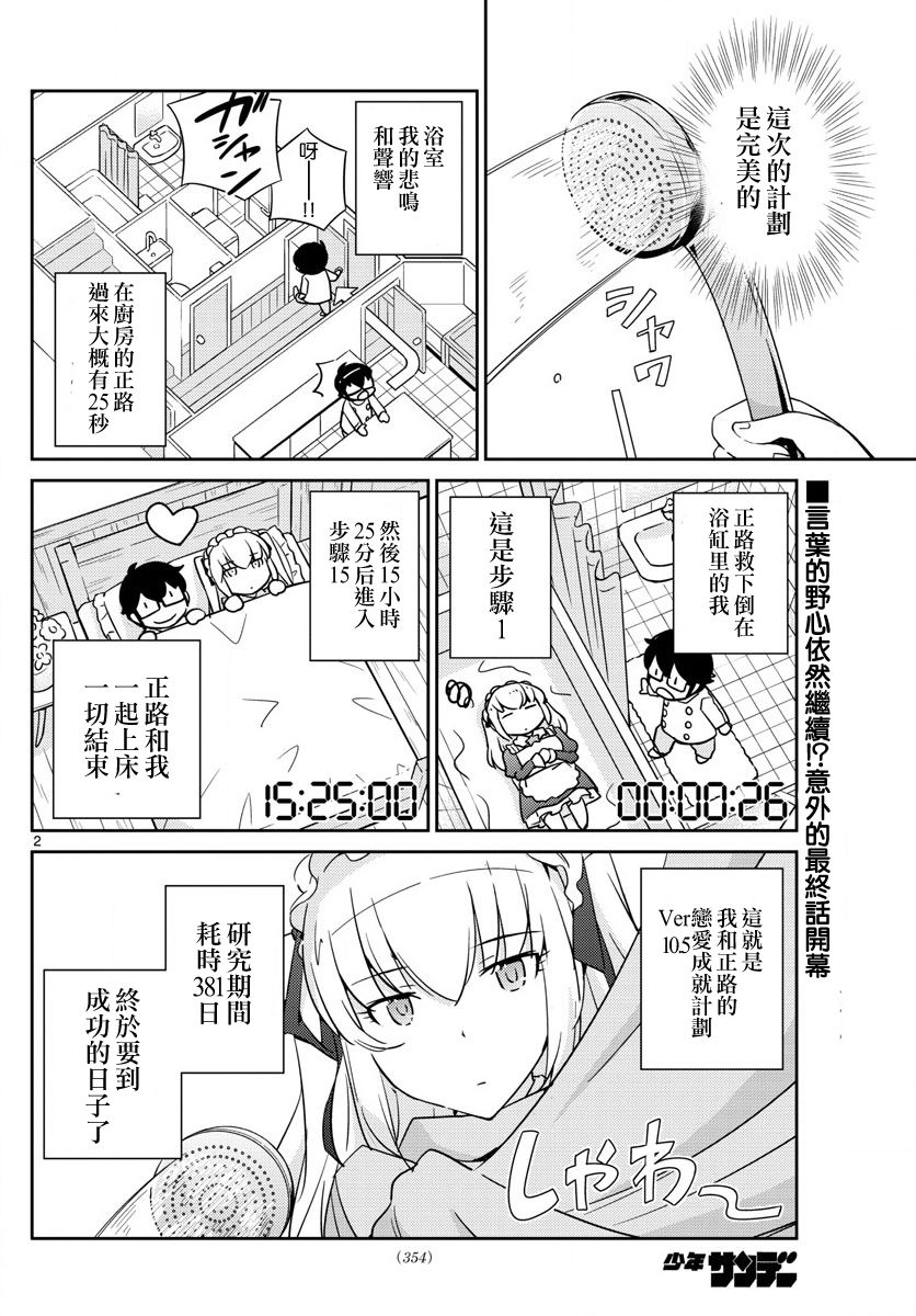 菜花洋果子店的好工作韩漫全集-最终话无删减无遮挡章节图片 