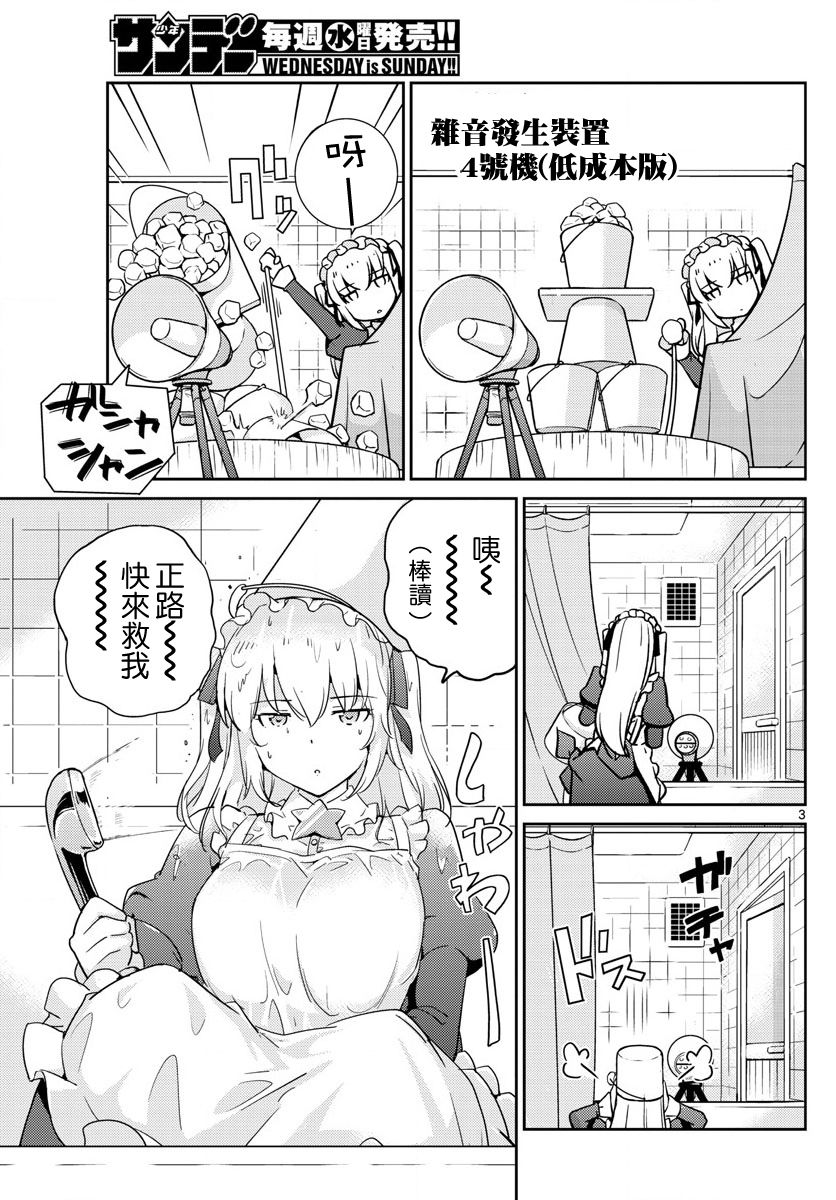 菜花洋果子店的好工作韩漫全集-最终话无删减无遮挡章节图片 