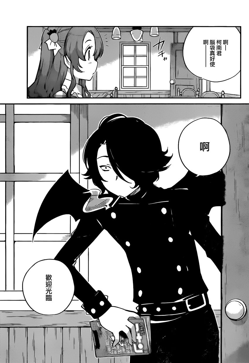 菜花洋果子店的好工作韩漫全集-第01话无删减无遮挡章节图片 