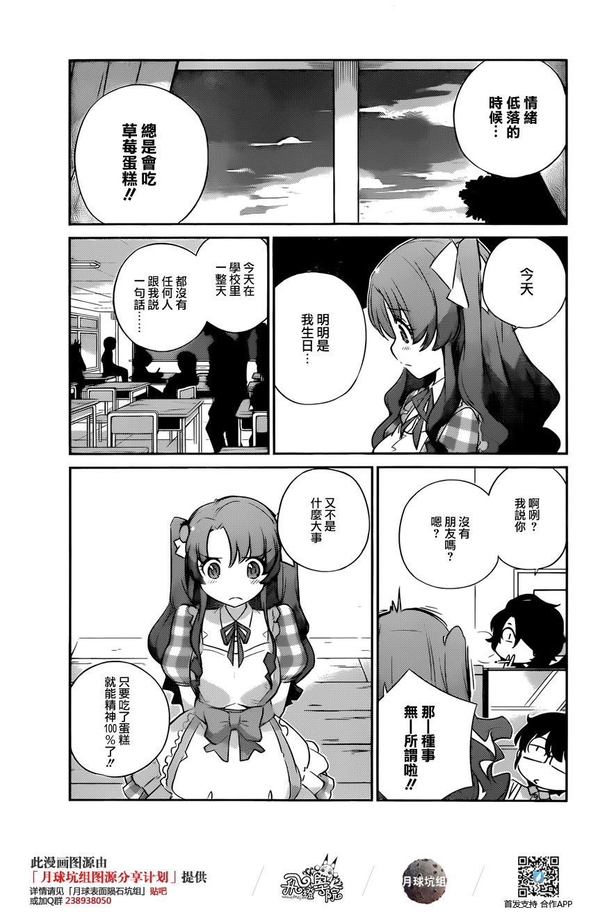 菜花洋果子店的好工作韩漫全集-第01话无删减无遮挡章节图片 