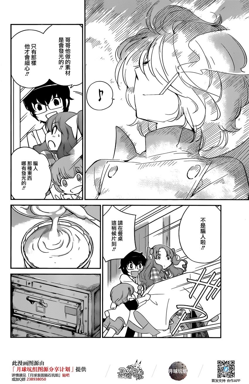 菜花洋果子店的好工作韩漫全集-第01话无删减无遮挡章节图片 