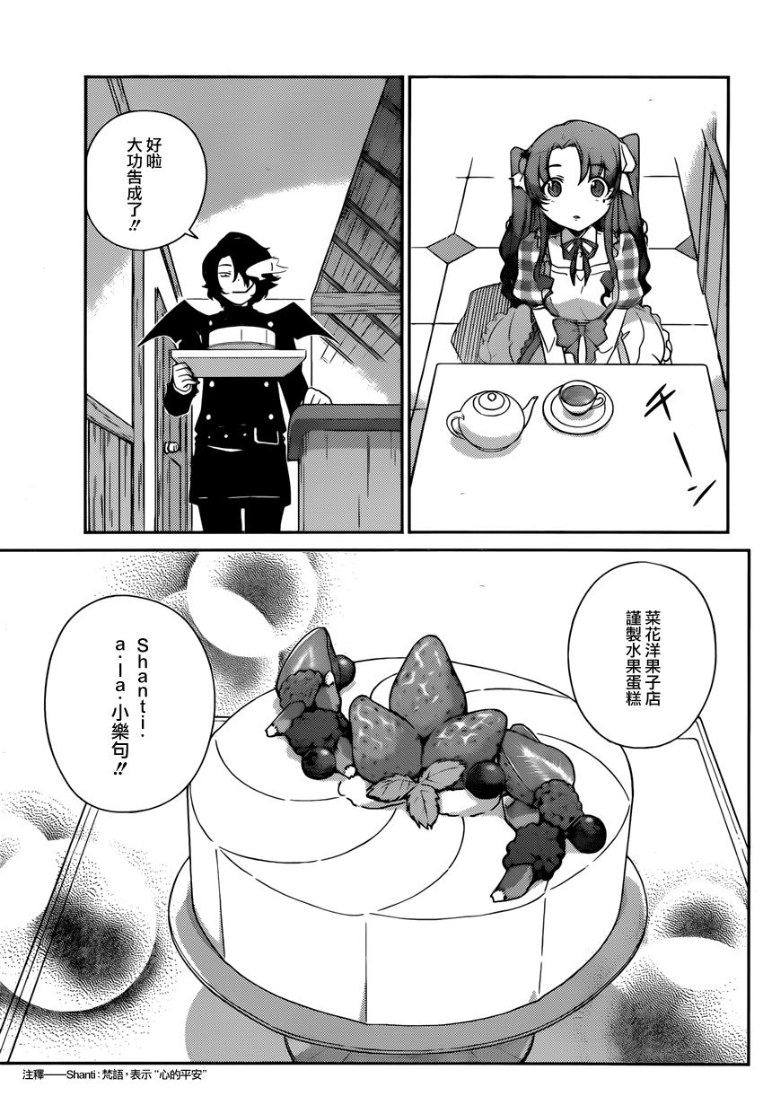 菜花洋果子店的好工作韩漫全集-第01话无删减无遮挡章节图片 