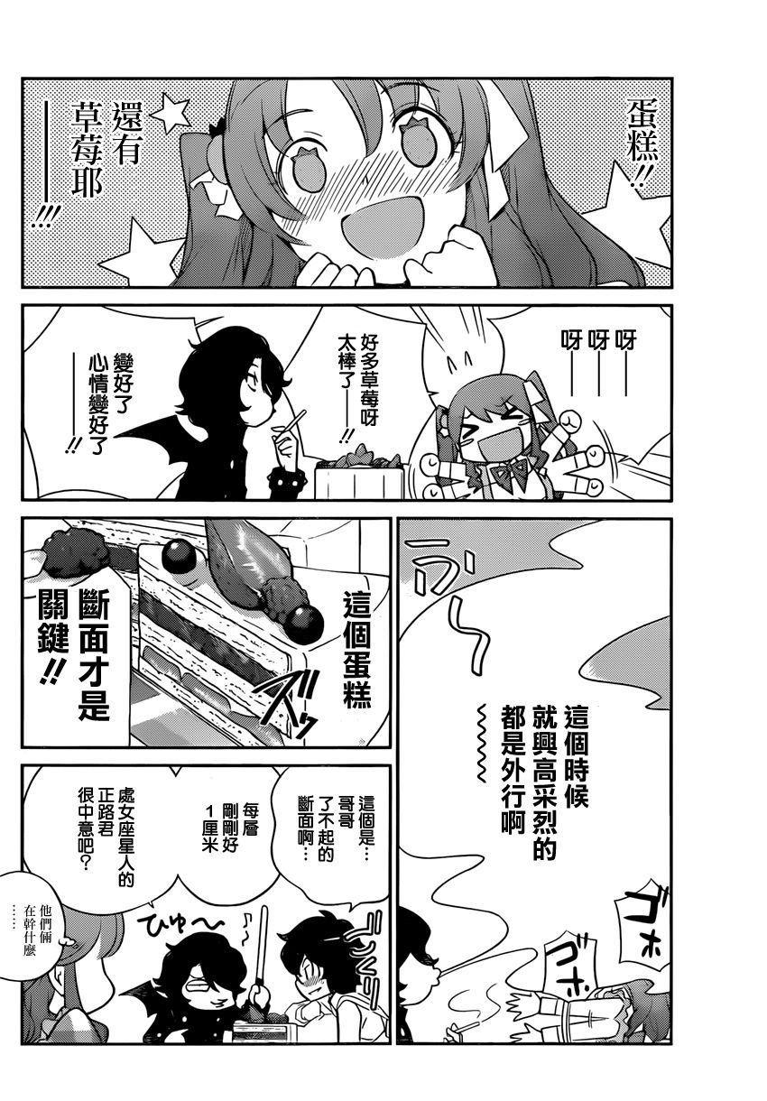 菜花洋果子店的好工作韩漫全集-第01话无删减无遮挡章节图片 