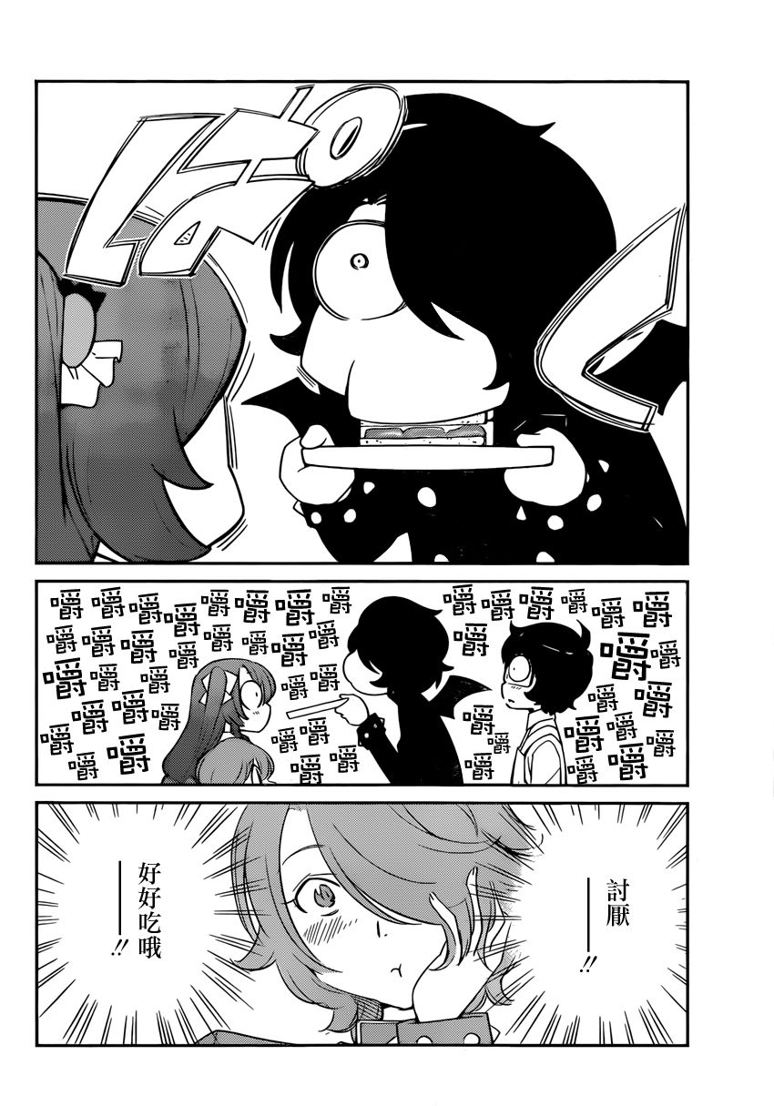菜花洋果子店的好工作韩漫全集-第01话无删减无遮挡章节图片 