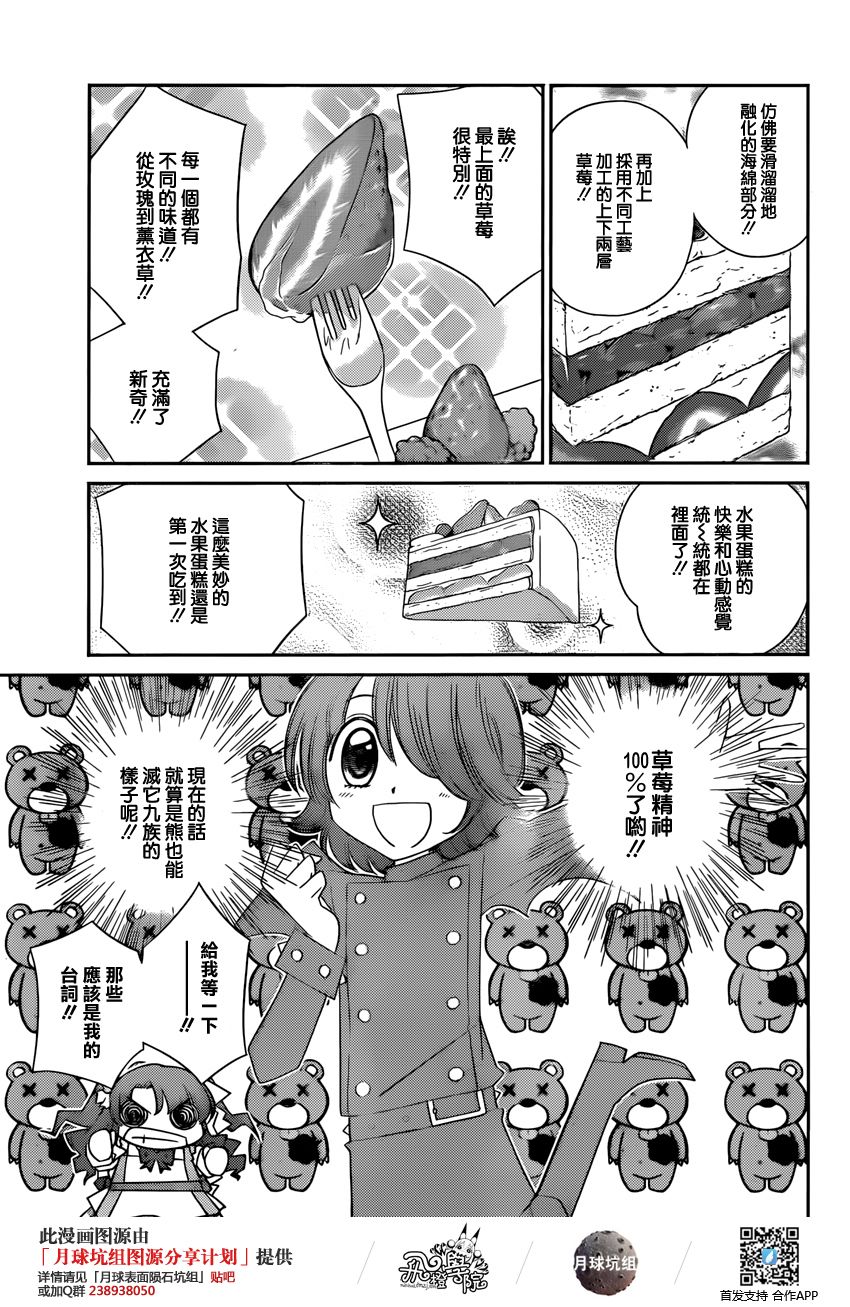 菜花洋果子店的好工作韩漫全集-第01话无删减无遮挡章节图片 