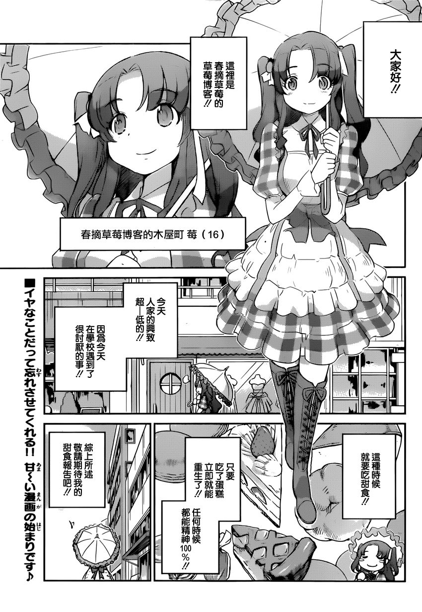 菜花洋果子店的好工作韩漫全集-第01话无删减无遮挡章节图片 