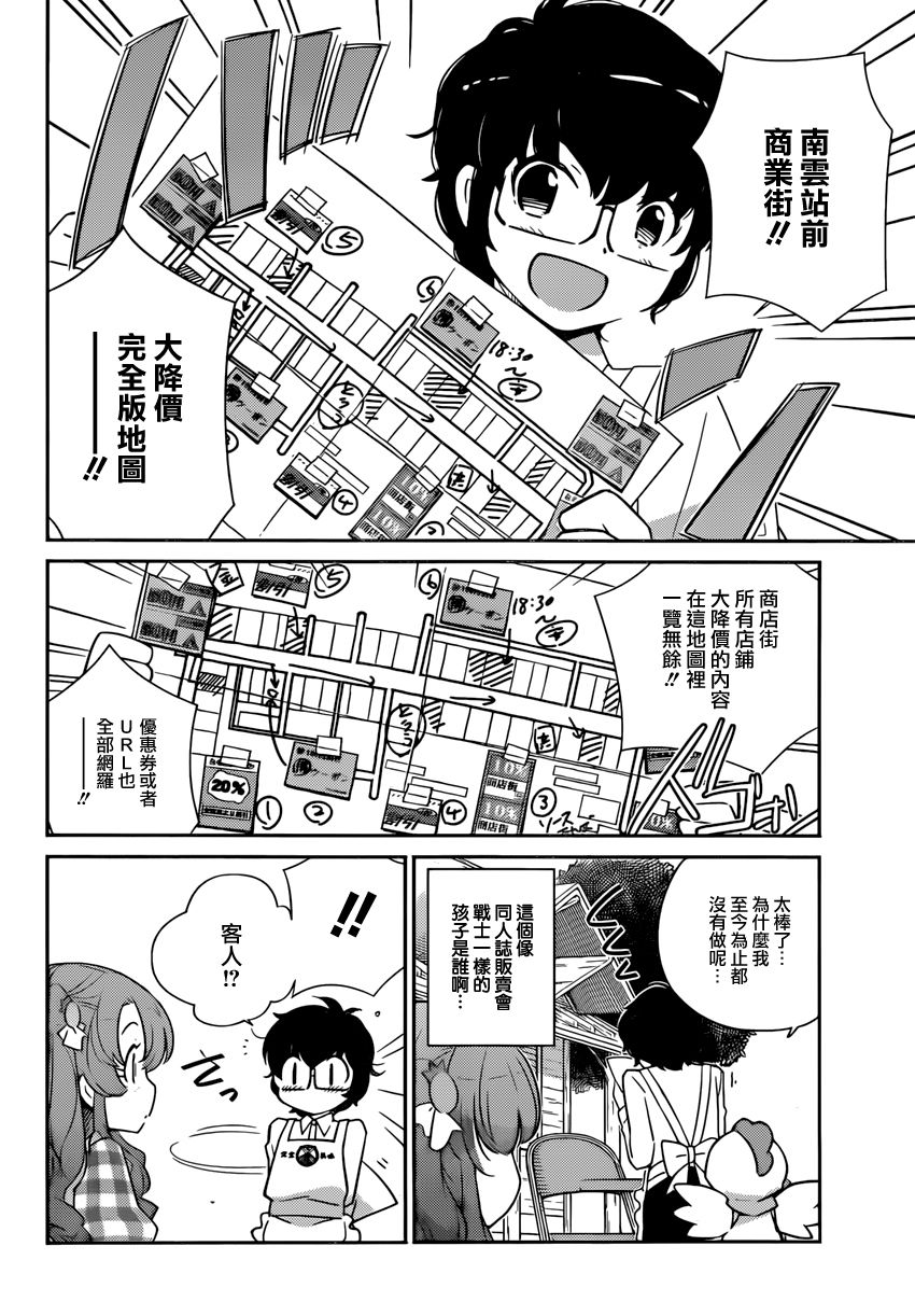 菜花洋果子店的好工作韩漫全集-第01话无删减无遮挡章节图片 