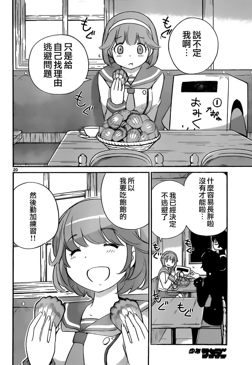 菜花洋果子店的好工作韩漫全集-第02话无删减无遮挡章节图片 